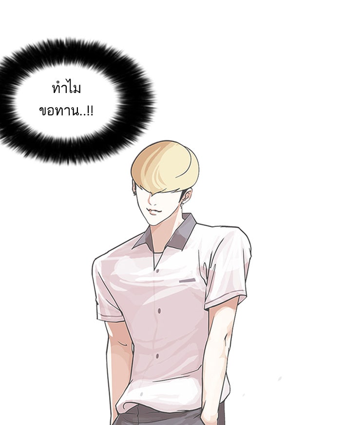LOOKISM - หน้า 46