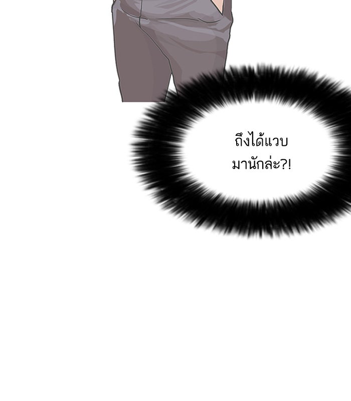 LOOKISM - หน้า 47