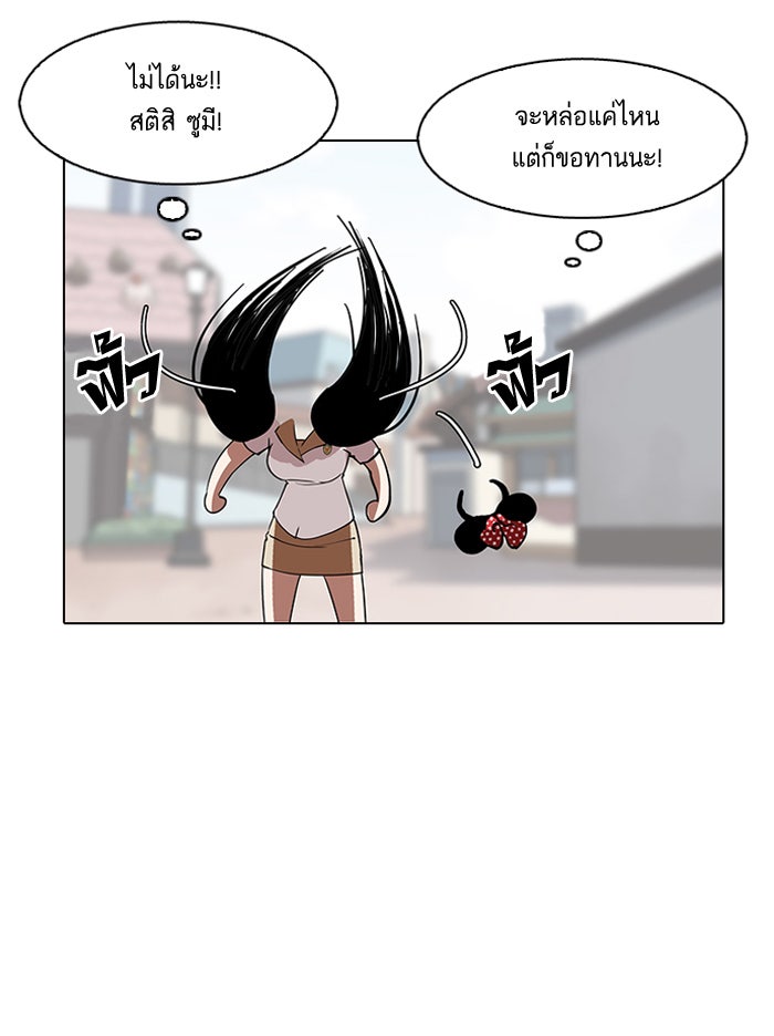 LOOKISM - หน้า 48