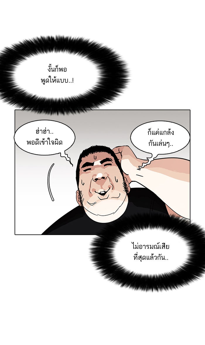 LOOKISM - หน้า 5