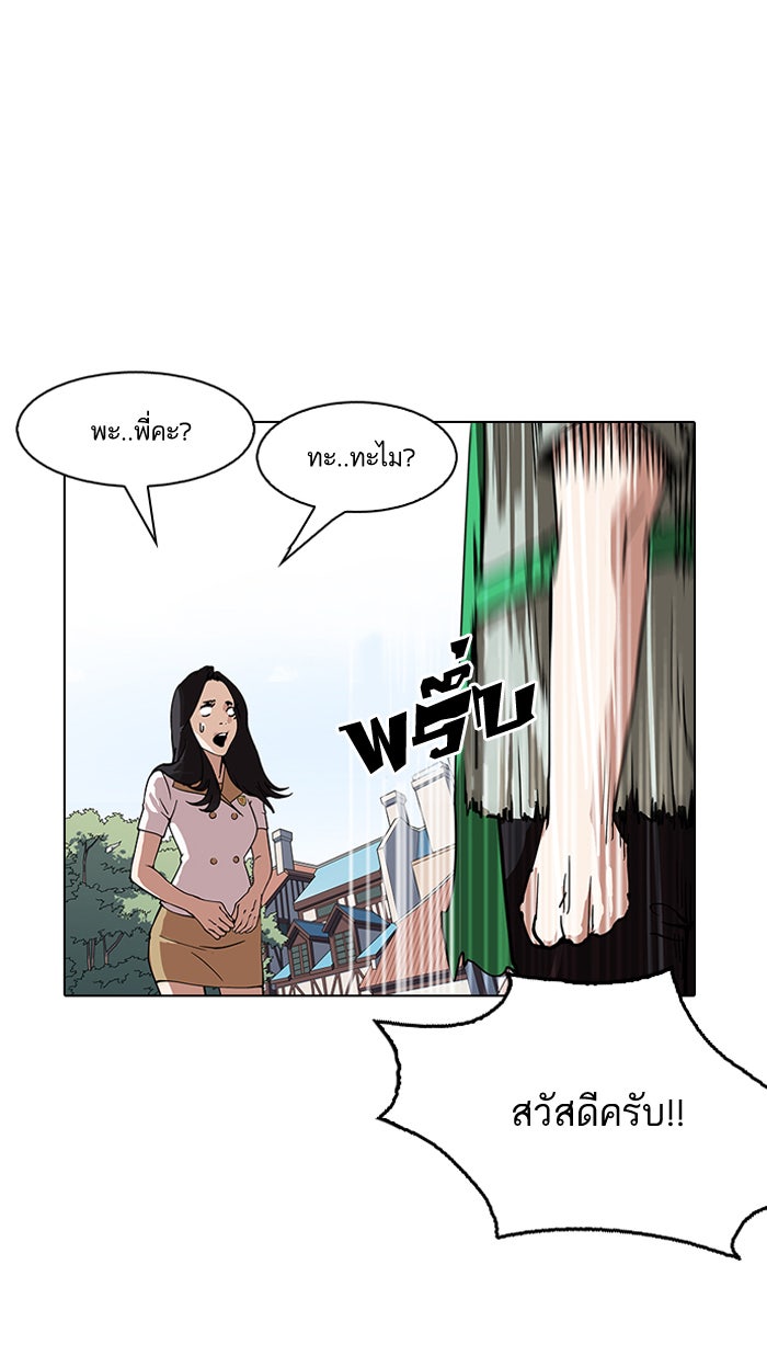LOOKISM - หน้า 51