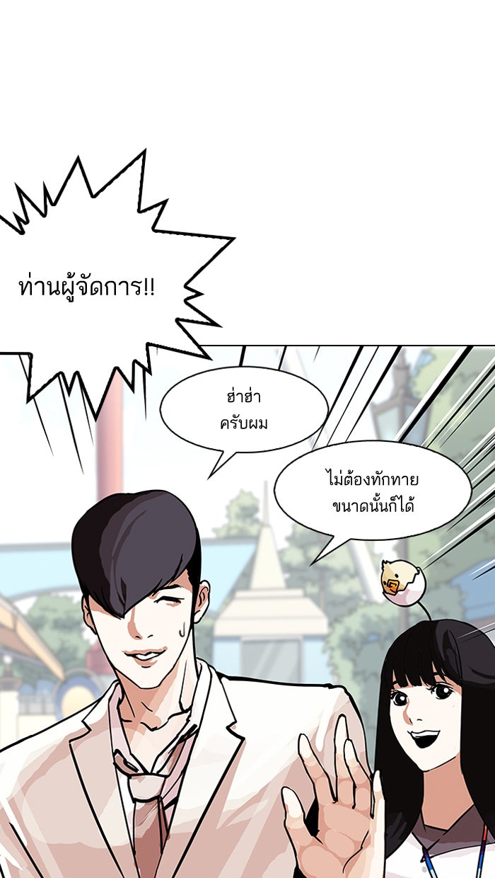 LOOKISM - หน้า 52