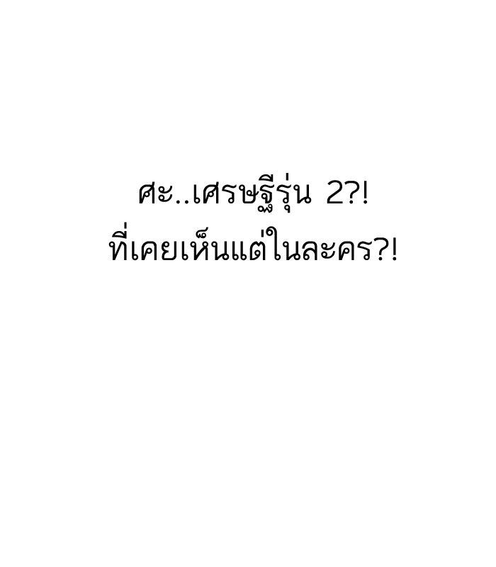 LOOKISM - หน้า 56