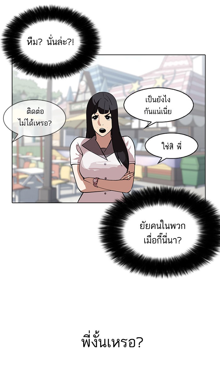 LOOKISM - หน้า 57