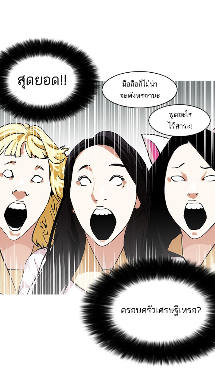 LOOKISM - หน้า 58