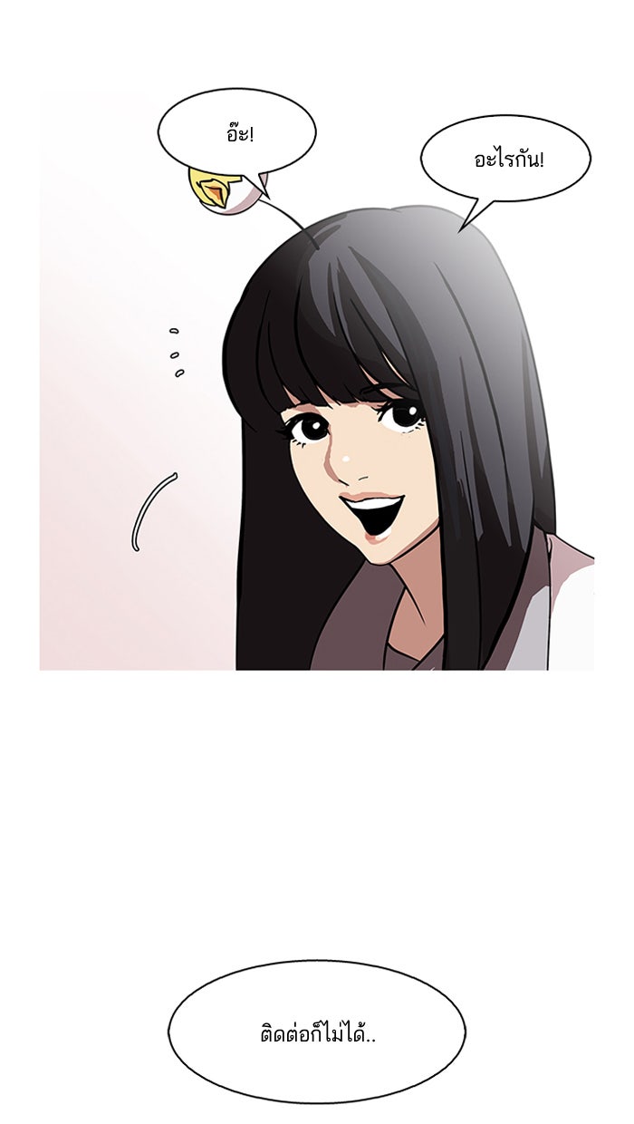 LOOKISM - หน้า 60