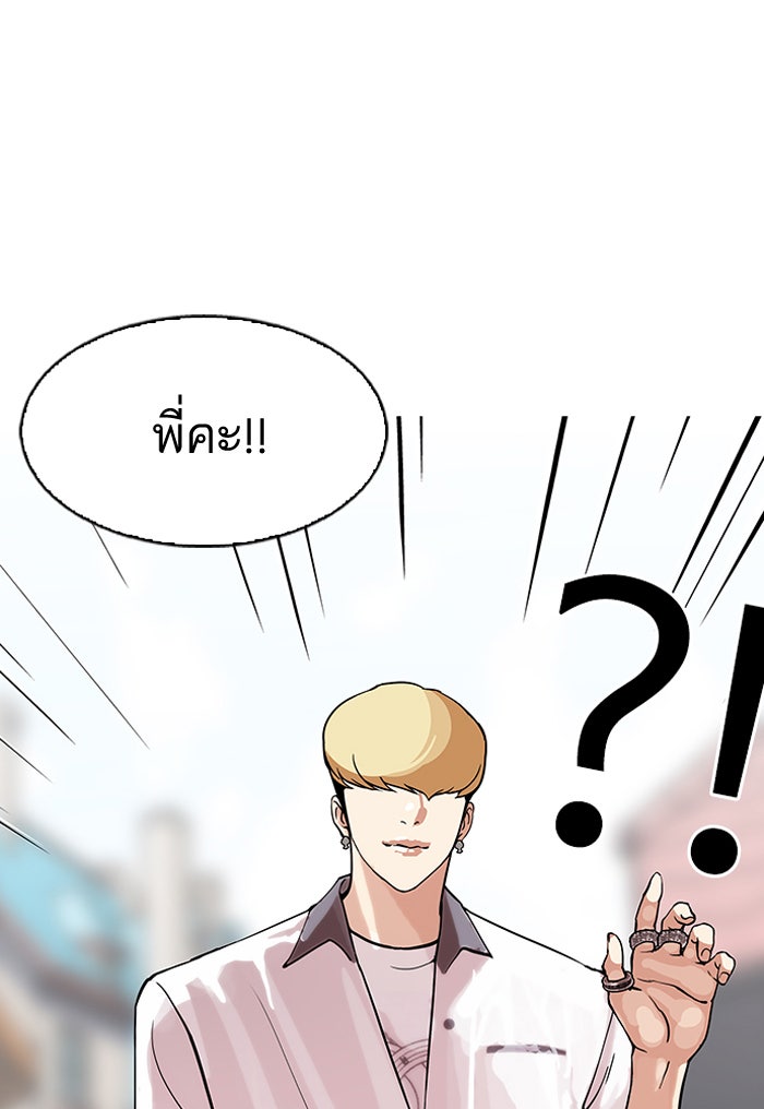 LOOKISM - หน้า 61