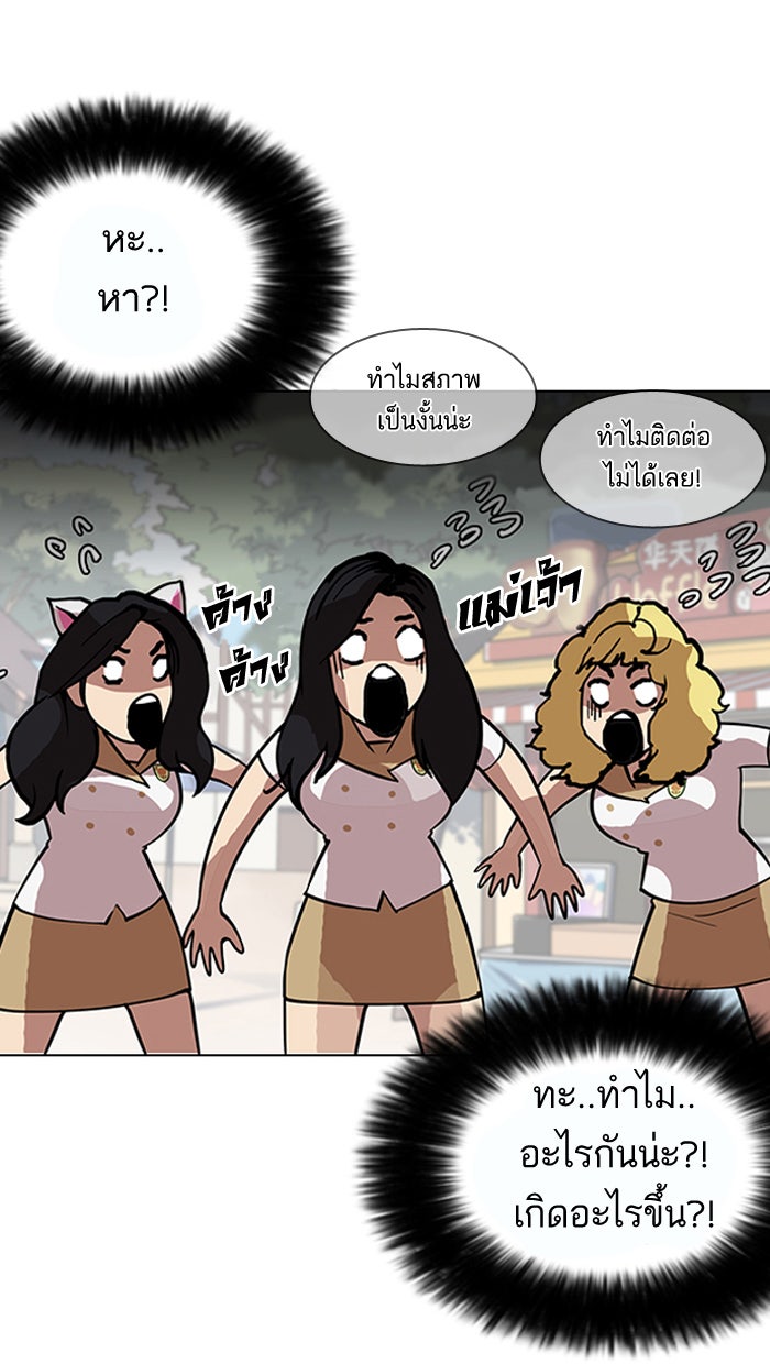 LOOKISM - หน้า 65