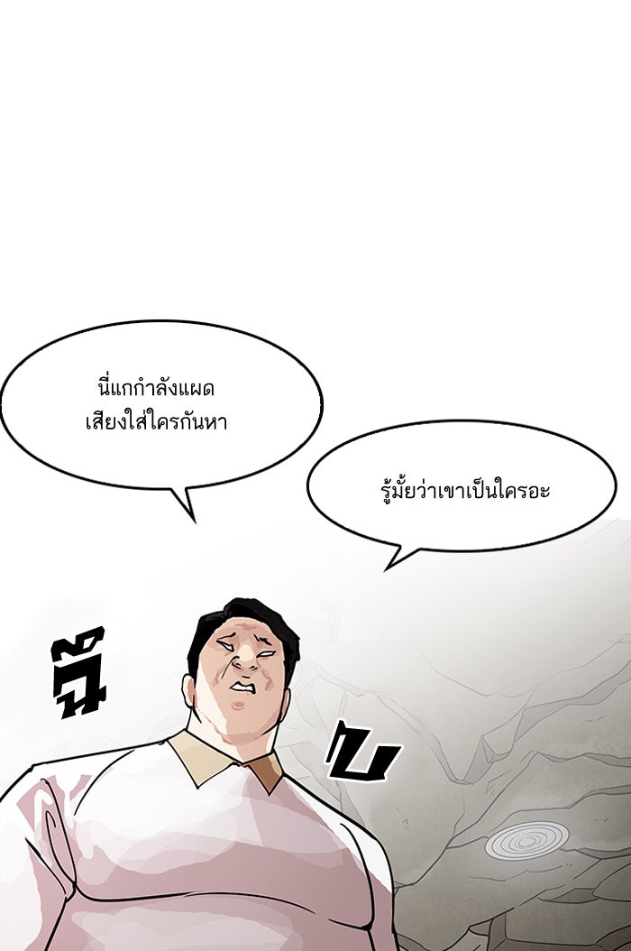 LOOKISM - หน้า 7
