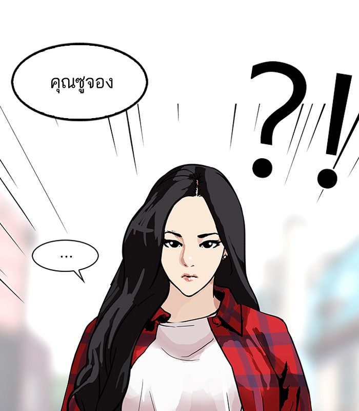 LOOKISM - หน้า 76