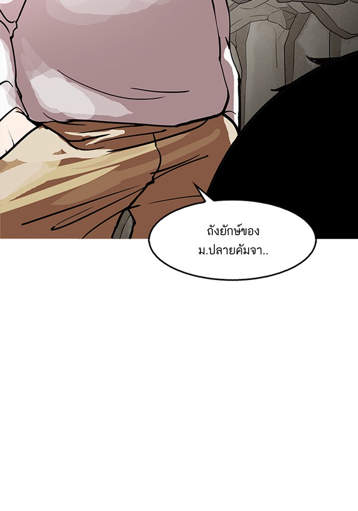 LOOKISM - หน้า 8
