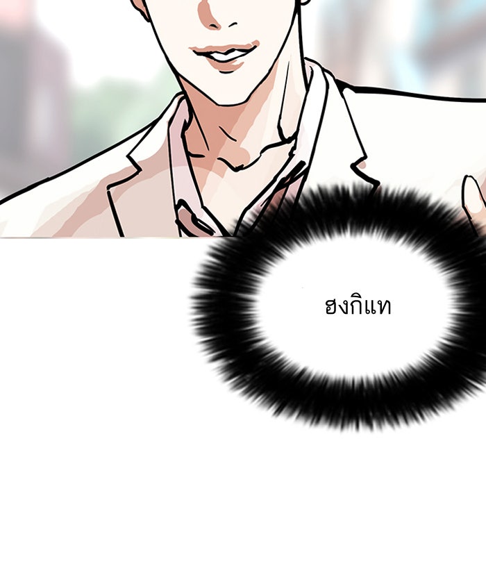 LOOKISM - หน้า 82