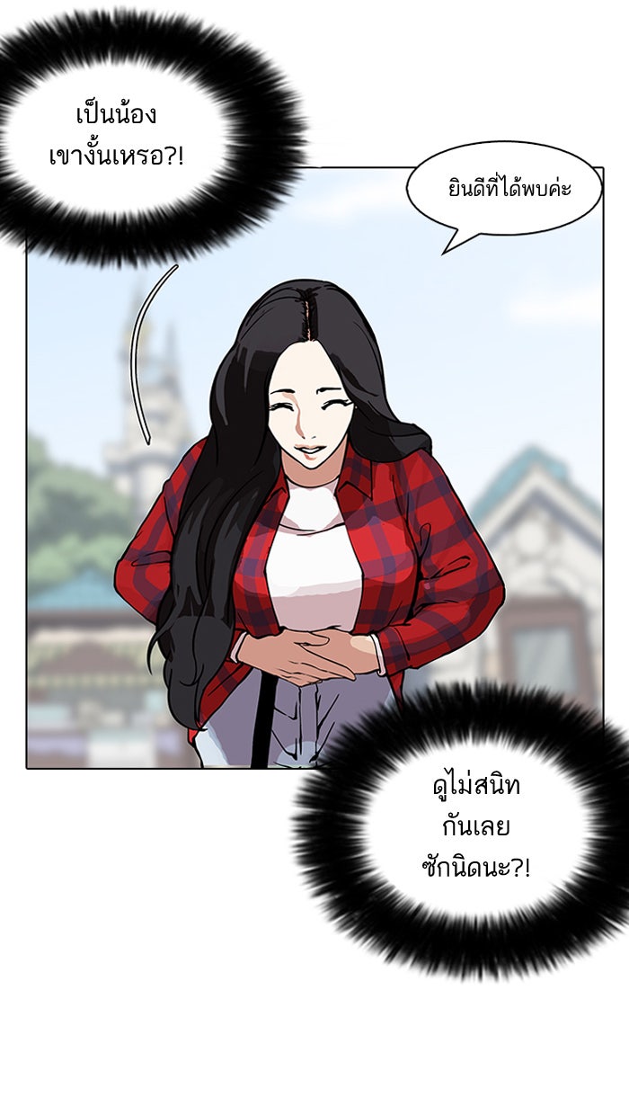 LOOKISM - หน้า 88