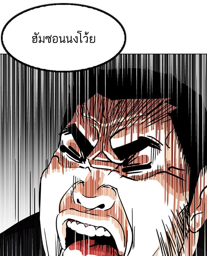 LOOKISM - หน้า 9