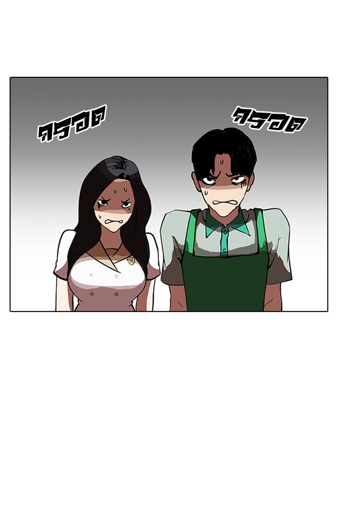 LOOKISM - หน้า 91