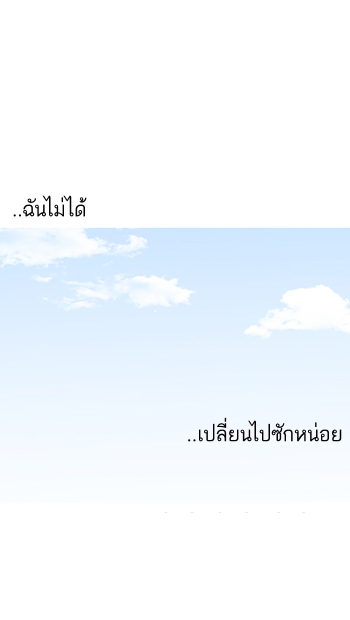 LOOKISM - หน้า 95