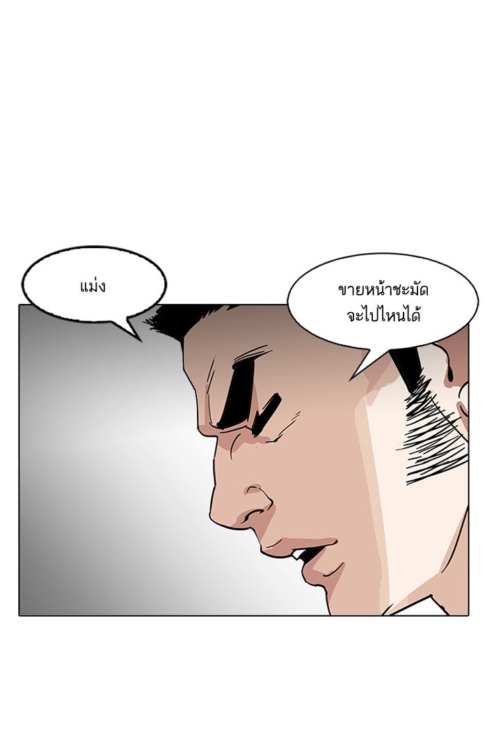 LOOKISM - หน้า 97