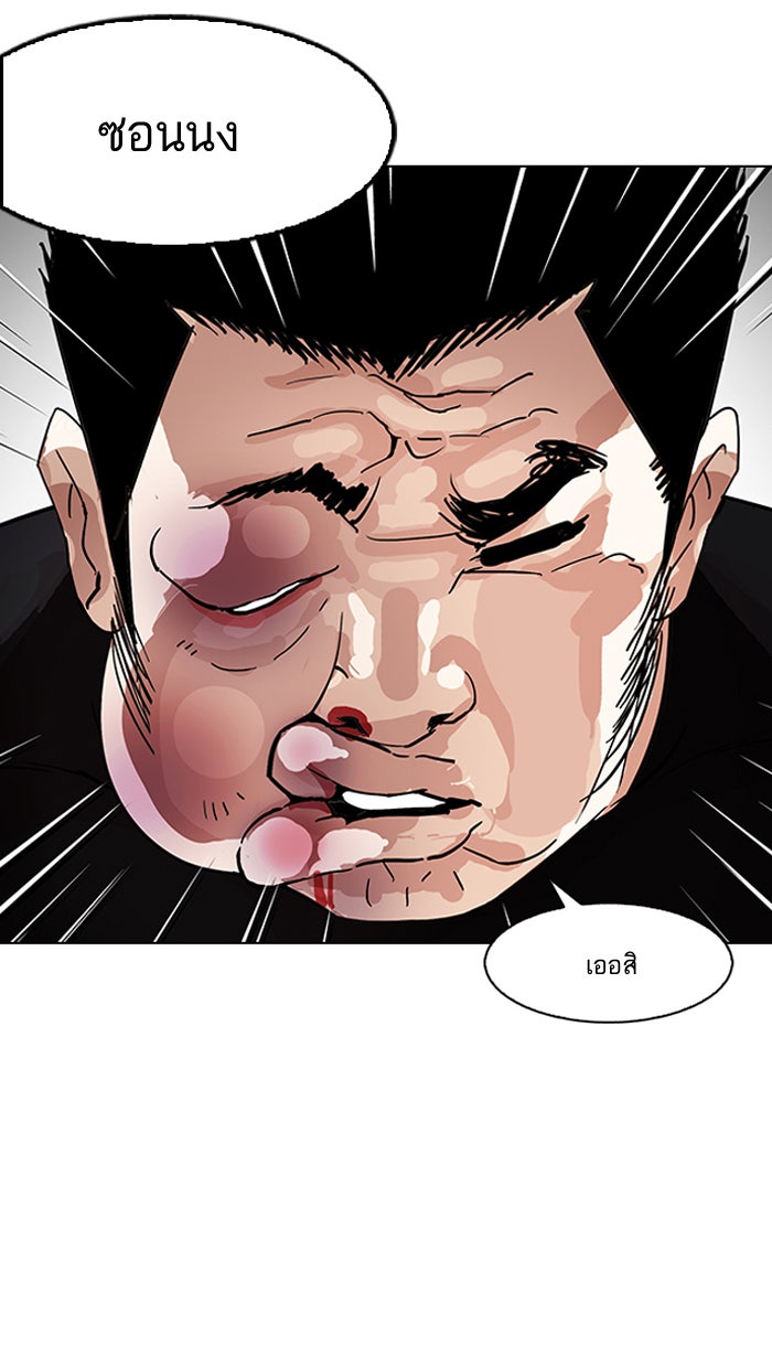 LOOKISM - หน้า 99