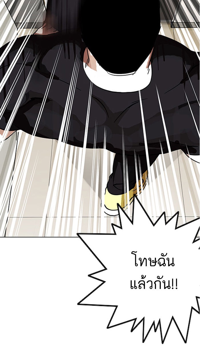 LOOKISM - หน้า 2