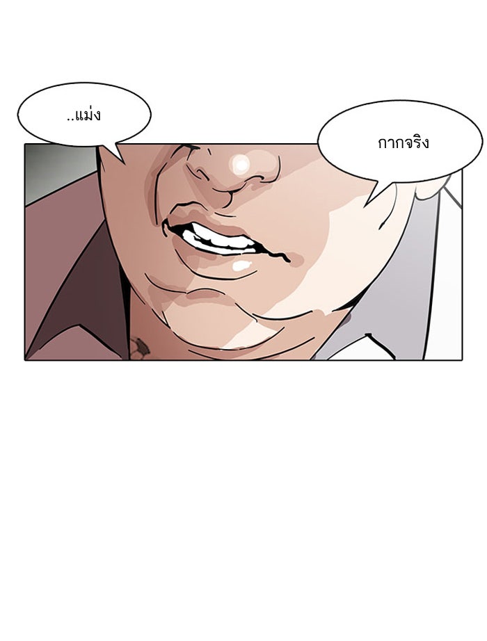 LOOKISM - หน้า 35
