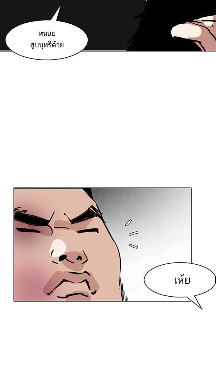 LOOKISM - หน้า 4
