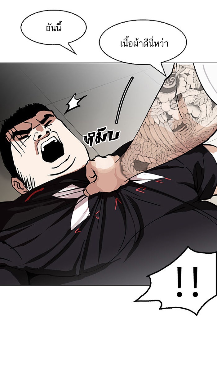 LOOKISM - หน้า 40