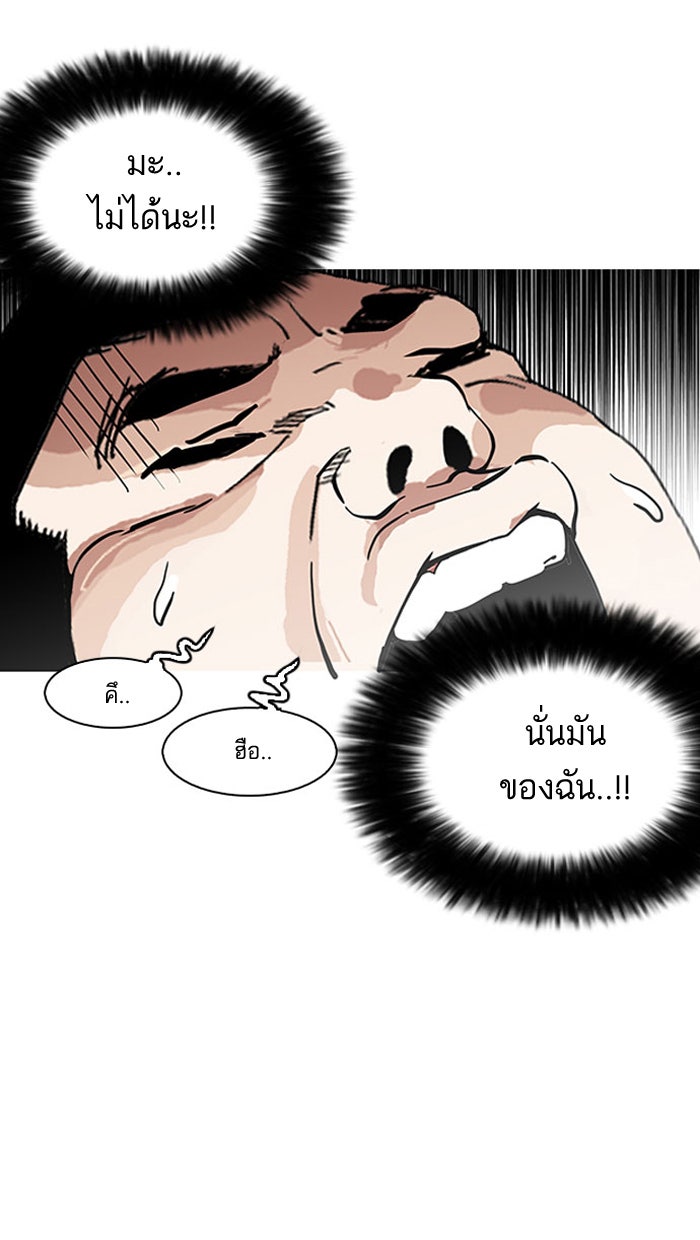 LOOKISM - หน้า 41