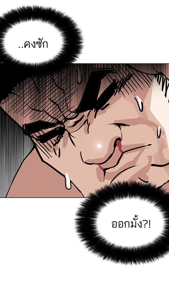 LOOKISM - หน้า 44