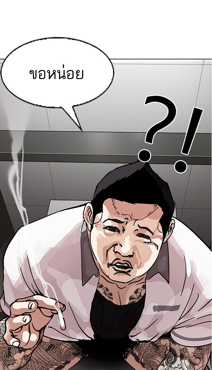 LOOKISM - หน้า 6