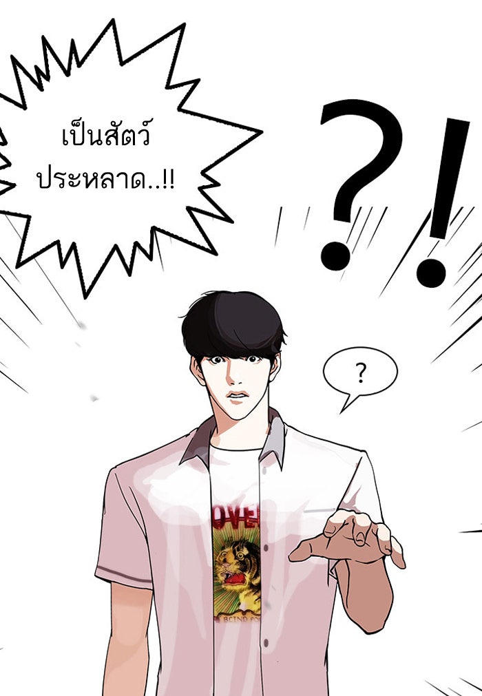 LOOKISM - หน้า 63