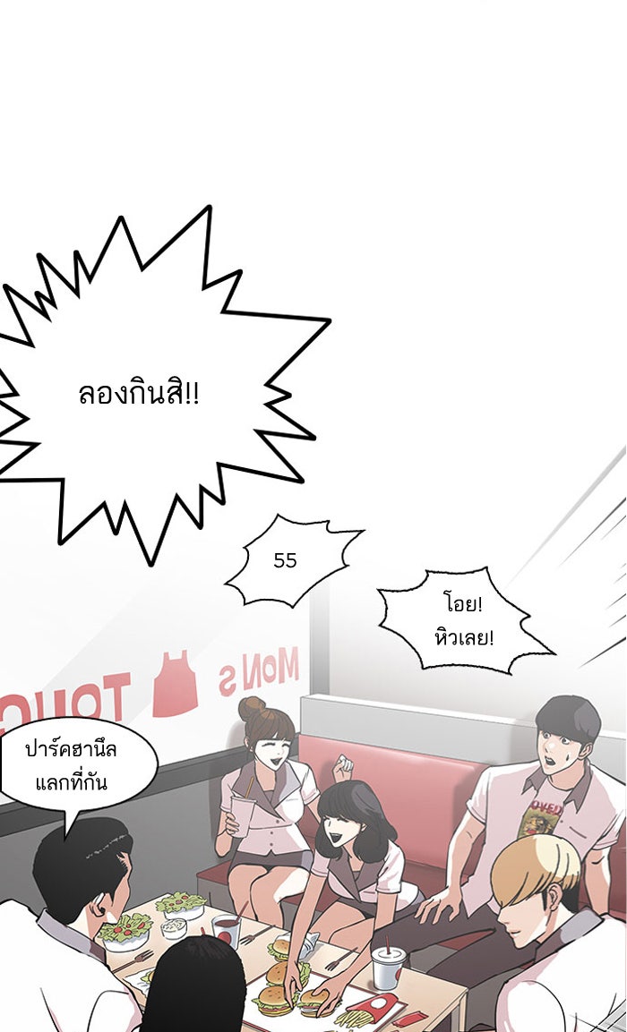 LOOKISM - หน้า 69