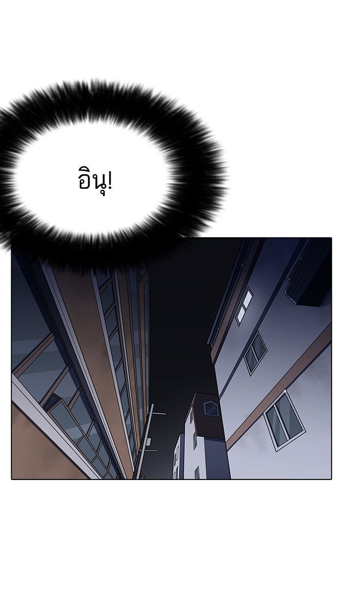 LOOKISM - หน้า 115