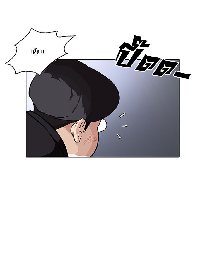 LOOKISM - หน้า 16