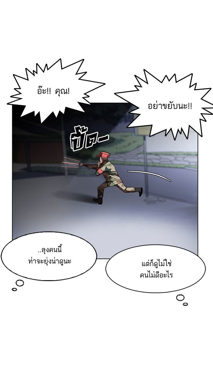 LOOKISM - หน้า 24