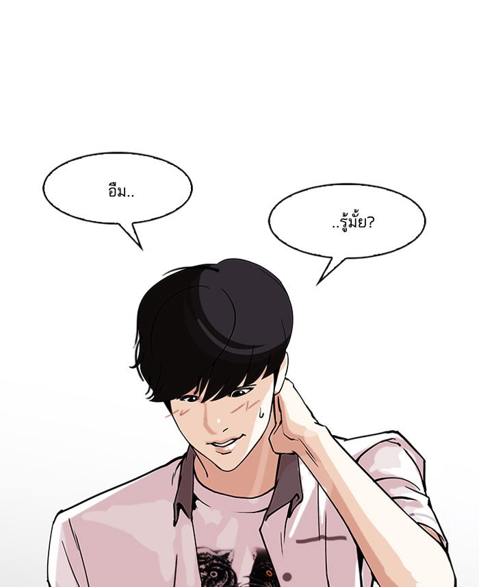 LOOKISM - หน้า 31
