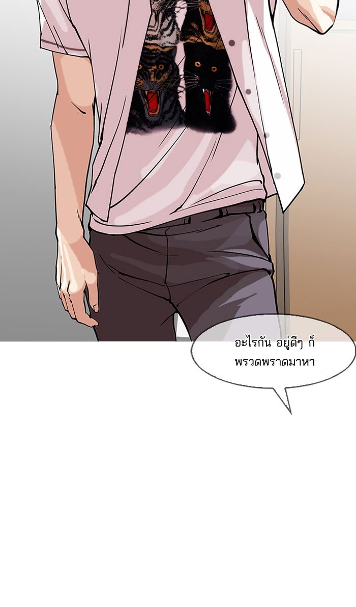 LOOKISM - หน้า 32