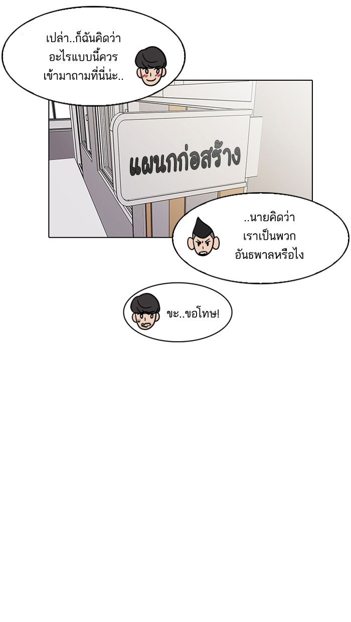LOOKISM - หน้า 33