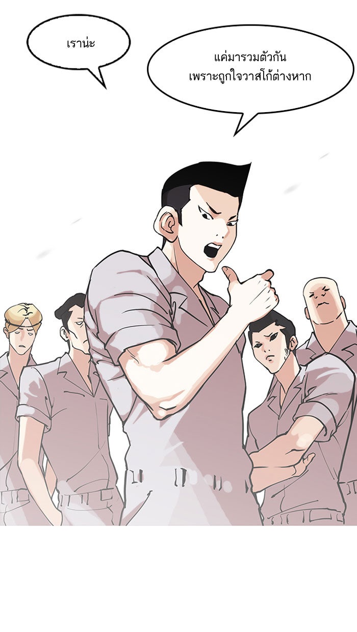 LOOKISM - หน้า 44