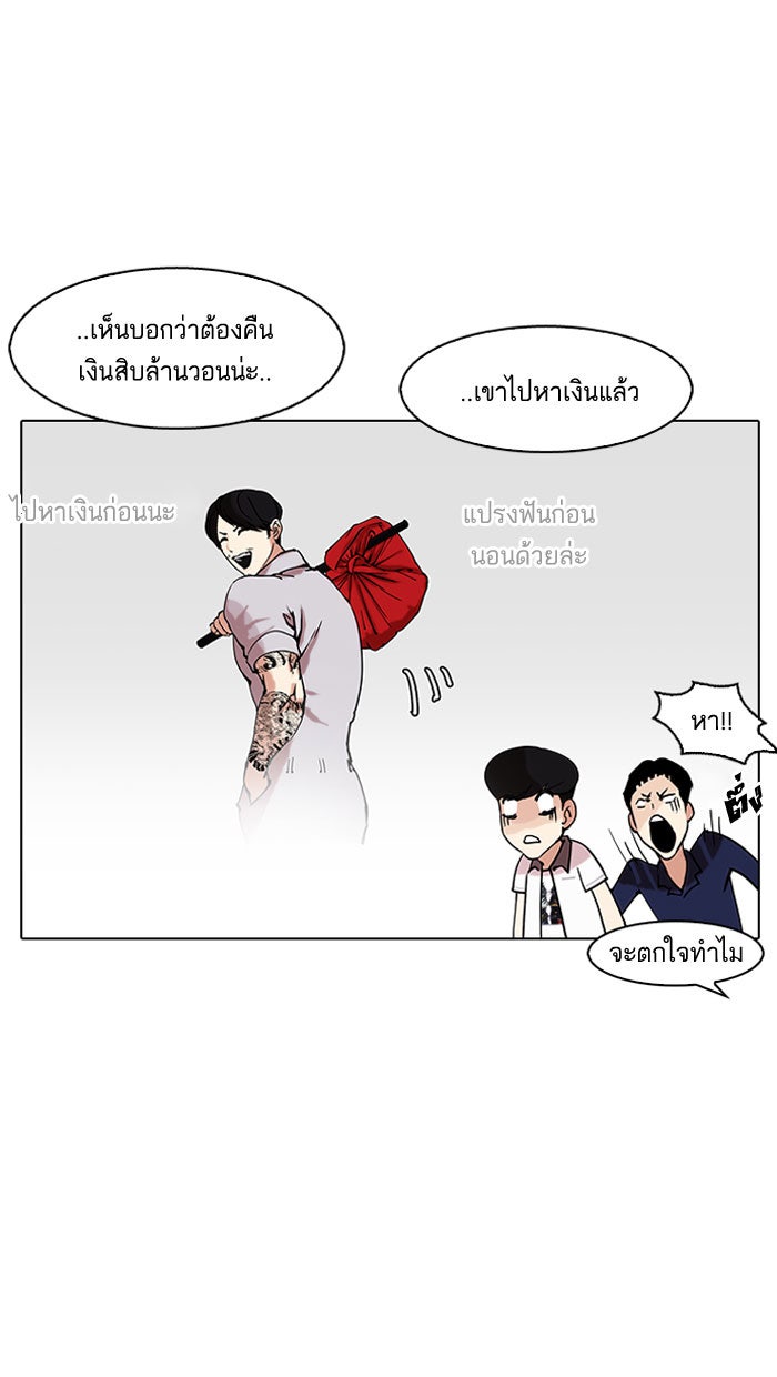 LOOKISM - หน้า 52