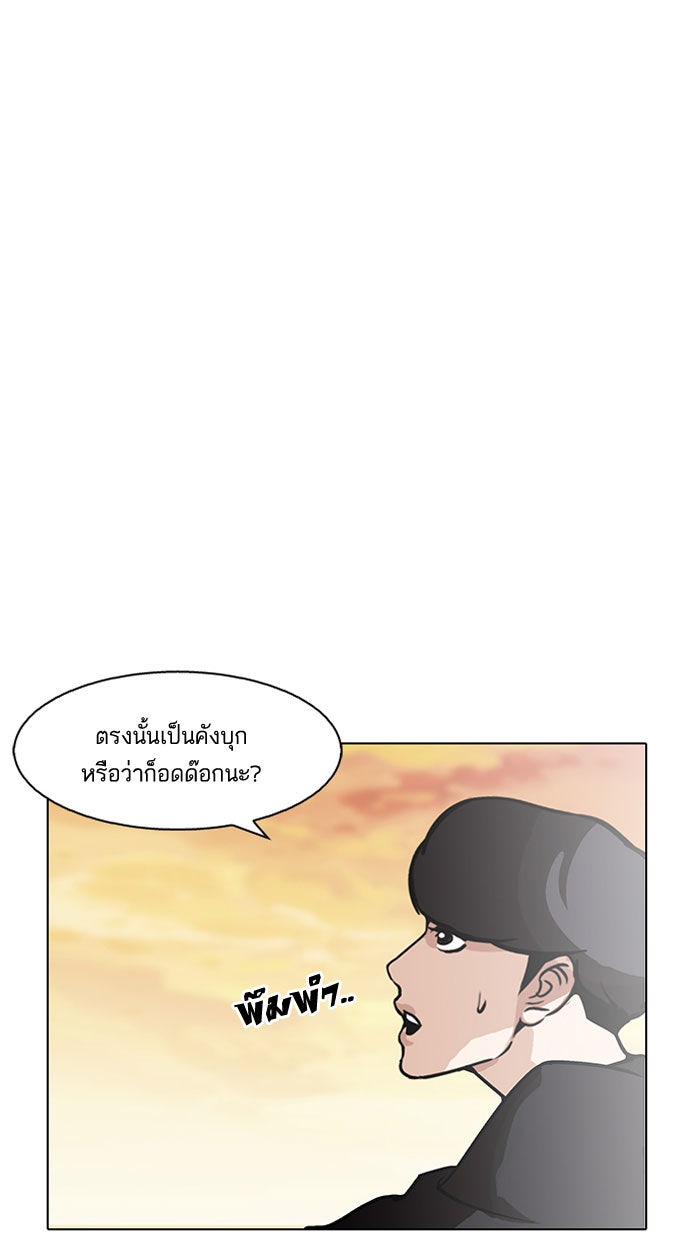 LOOKISM - หน้า 73