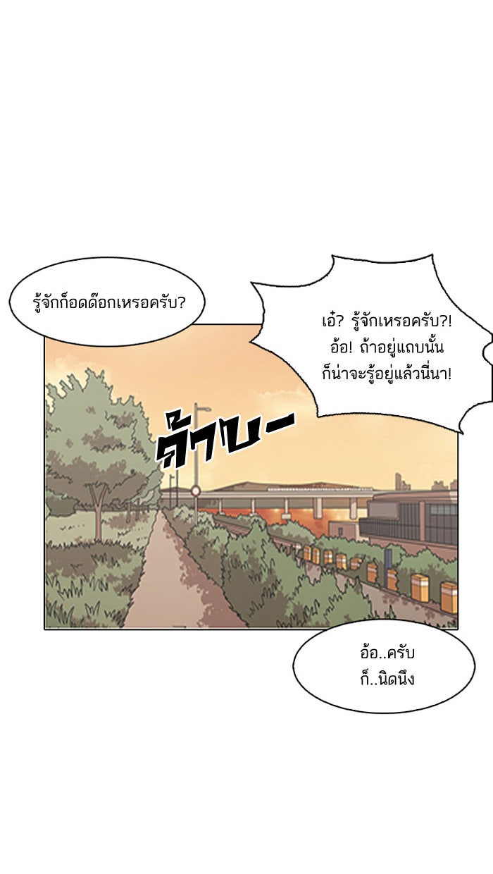 LOOKISM - หน้า 76