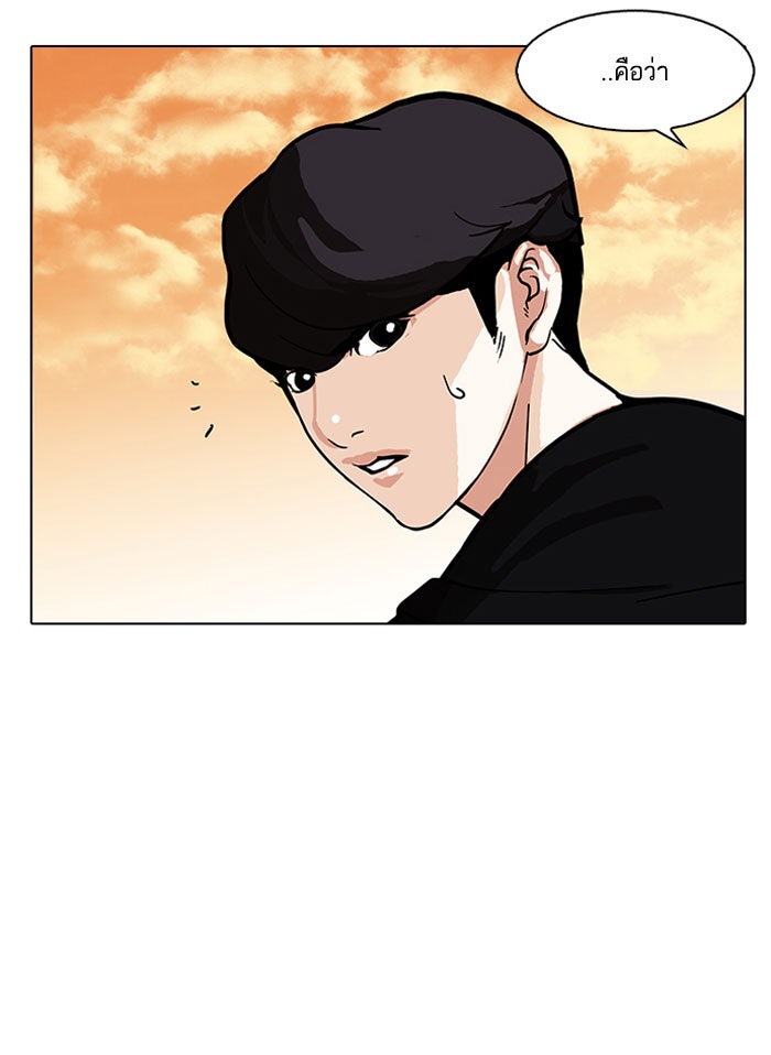 LOOKISM - หน้า 79