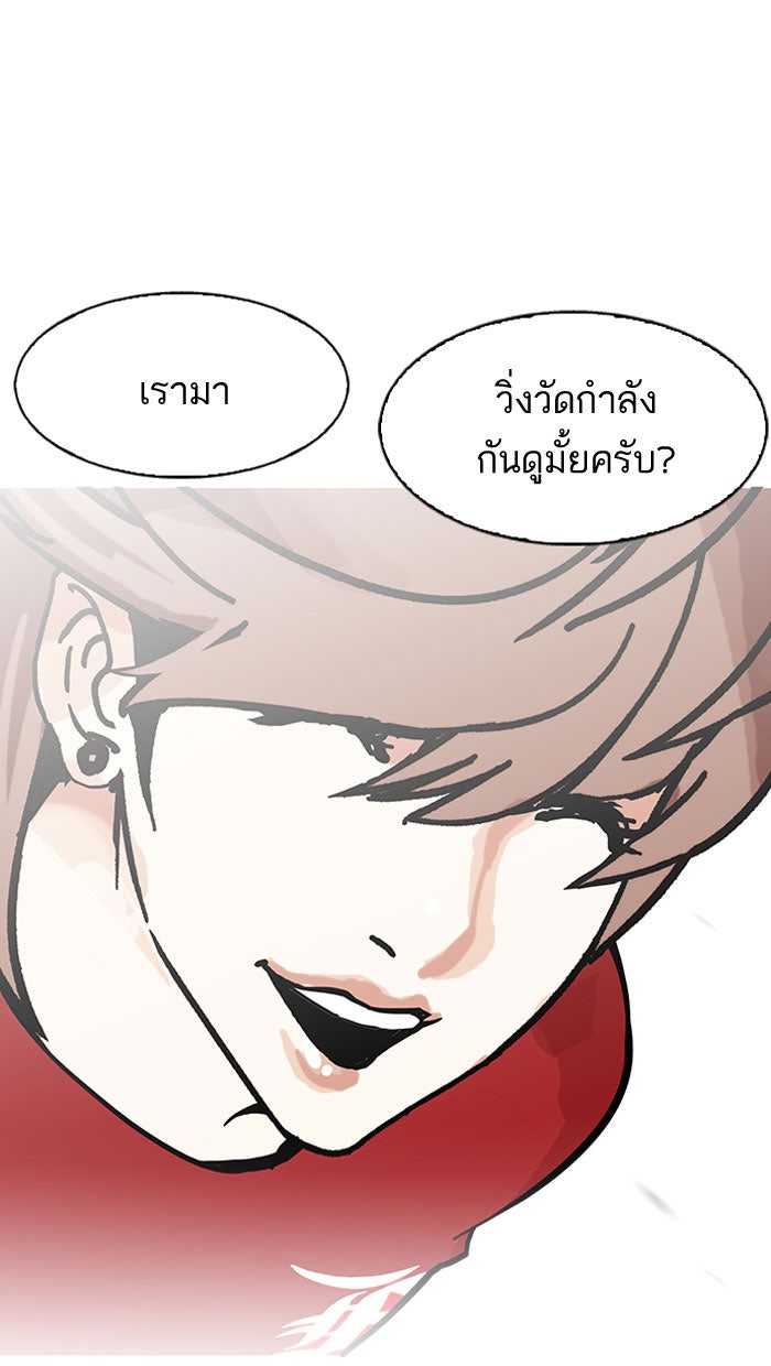 LOOKISM - หน้า 80