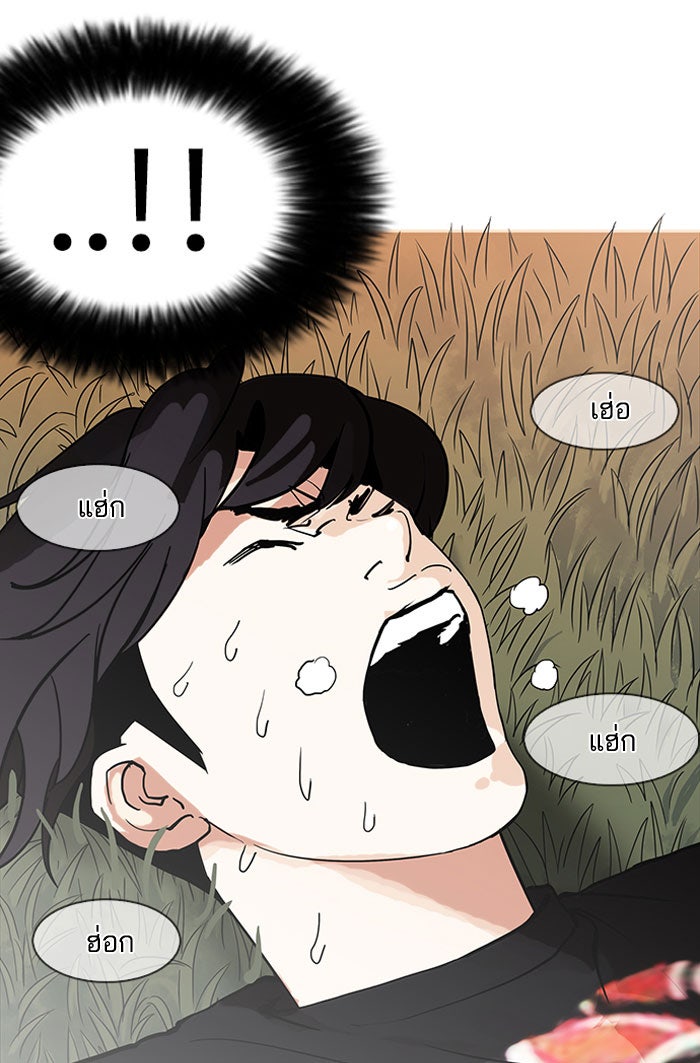 LOOKISM - หน้า 86