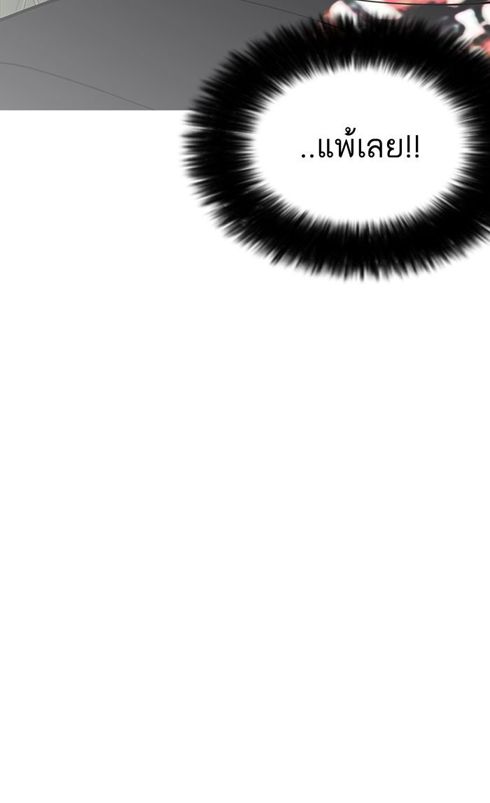 LOOKISM - หน้า 87