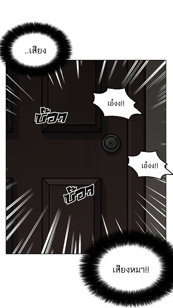 LOOKISM - หน้า 101
