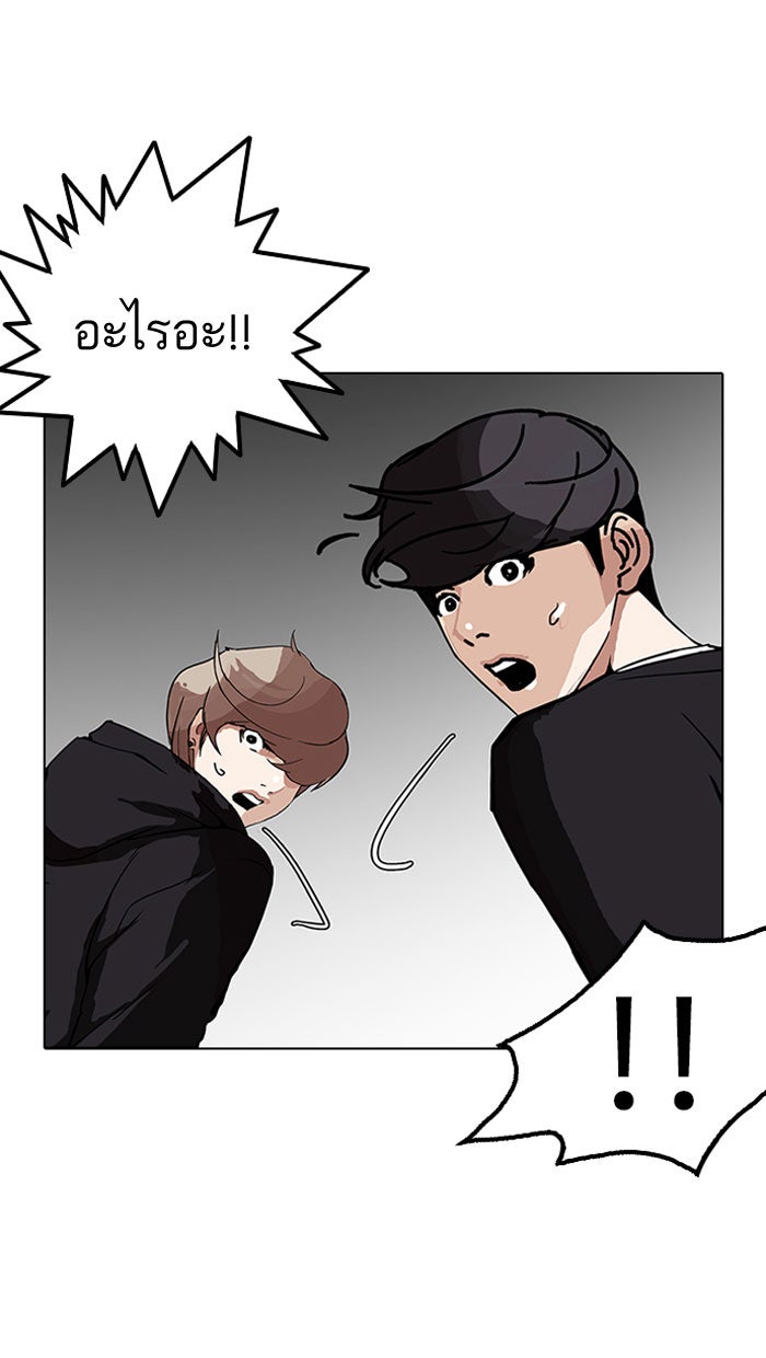LOOKISM - หน้า 104