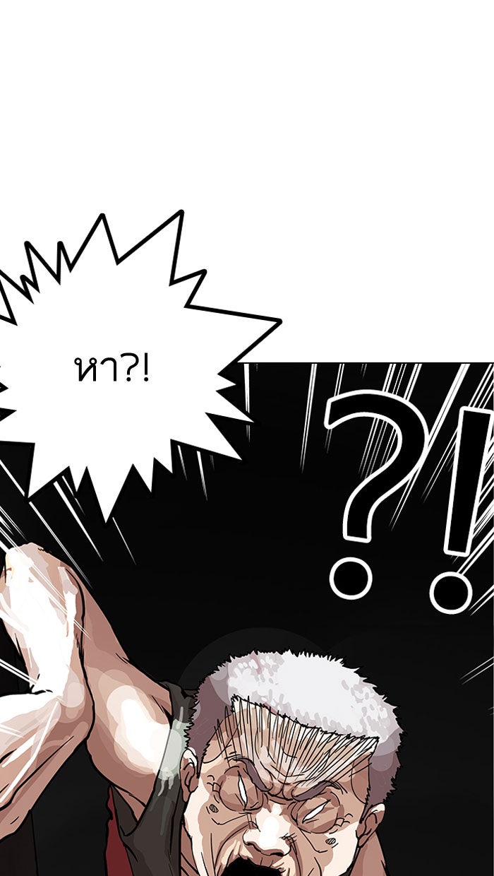 LOOKISM - หน้า 105