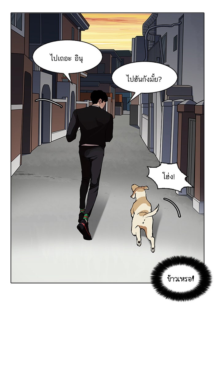 LOOKISM - หน้า 14