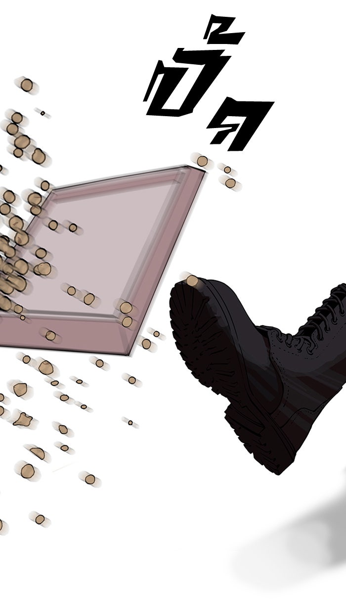 LOOKISM - หน้า 2